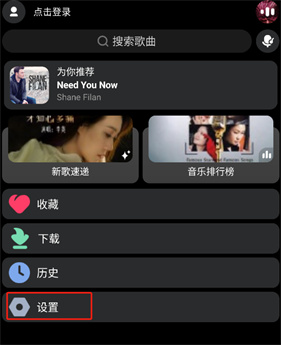 酷狗音乐概念版手表版