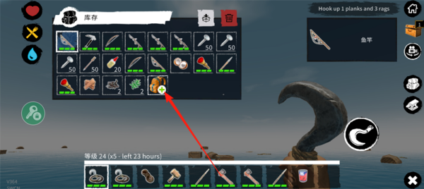 木筏求生小浪同款