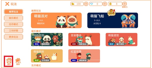 萌猫派对联机版