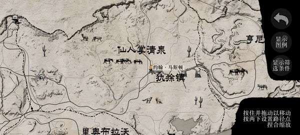 荒野大镖客救赎R星版