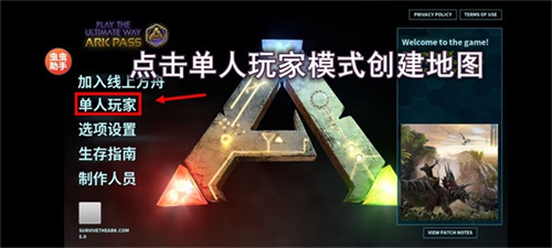 方舟终极移动版