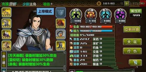 三国大时代四上帝版