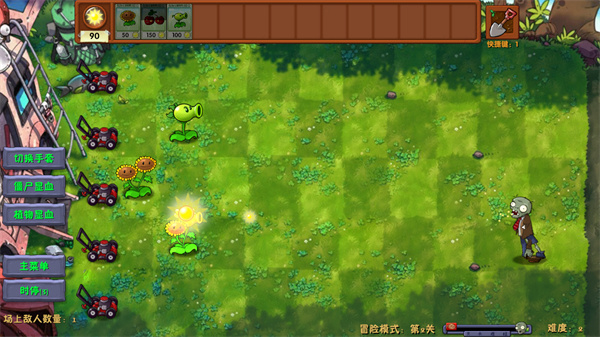 植物大战僵尸融合版2.5.1版本