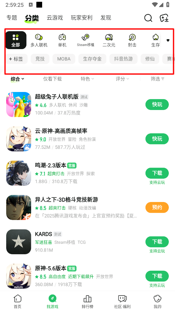 好游快爆最新版