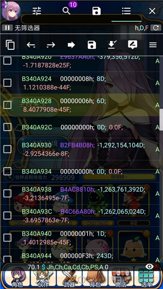 gg修改器免root版