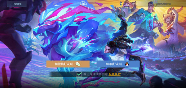 传说对决先行服