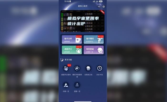 星穹铁道抽卡查询工具