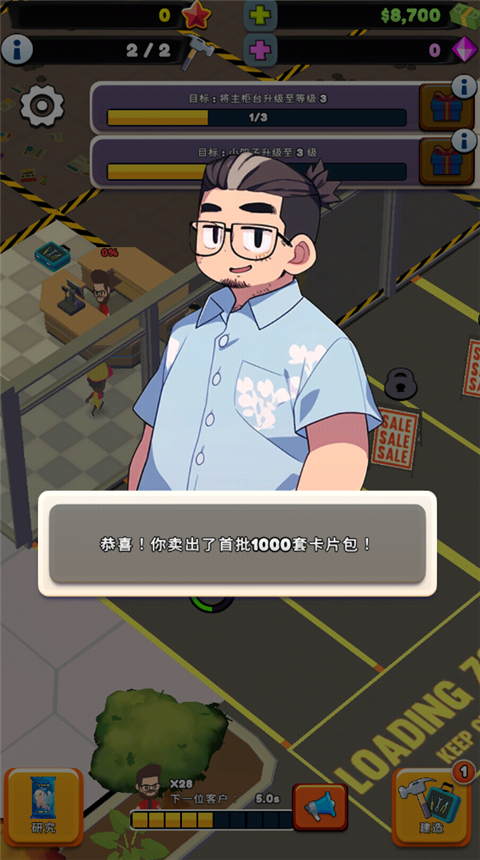 TCG卡牌商店模拟器