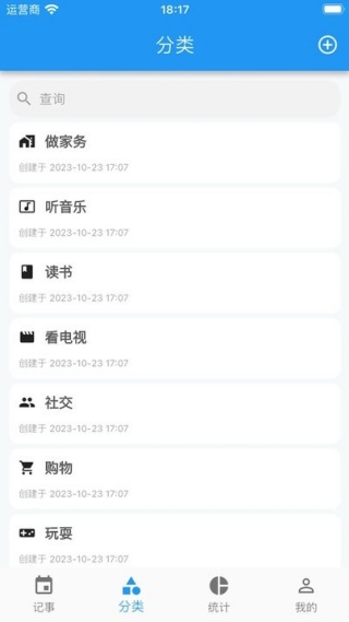 点滴记录
