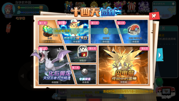 精灵宝可梦朱紫