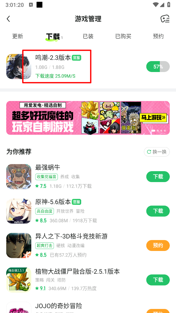 好游快爆最新版