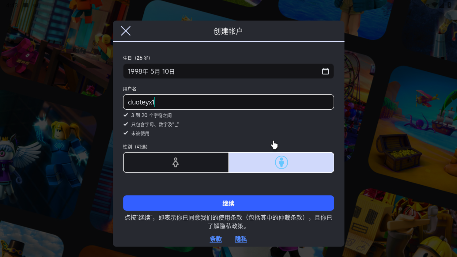 罗布乐思roblox