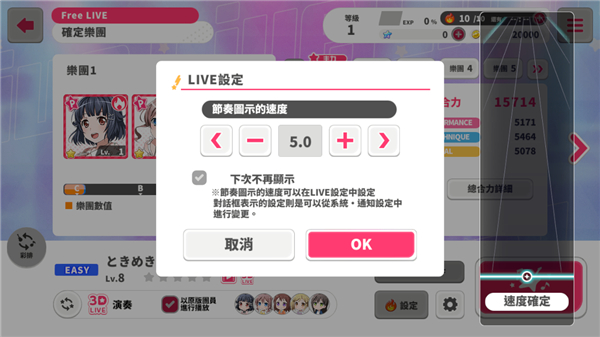 梦想协奏曲少女乐团派对