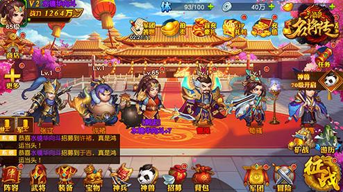 小浣熊百将传手游