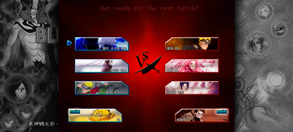 死神vs火影满人物版