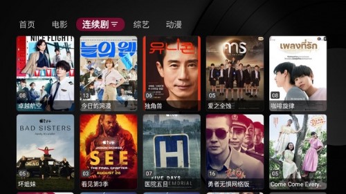 小苹果影视盒子1.0.9复活版