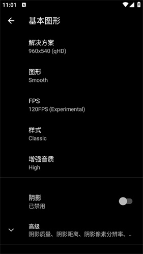 pgt画质修改器120帧