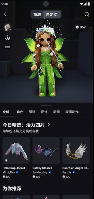 罗布乐思roblox国际服