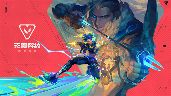 无畏契约源能行动