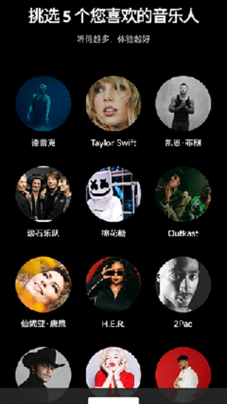 谷歌音乐播放器