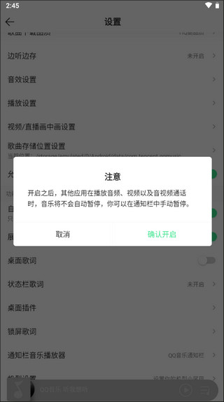 QQ音乐简洁版