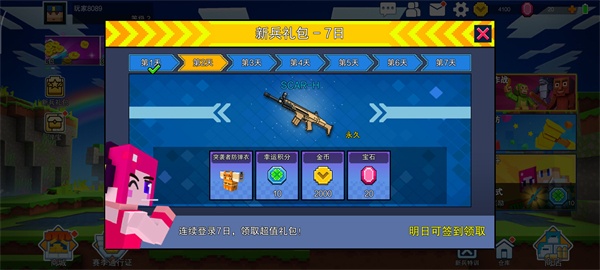 像素射击最新版