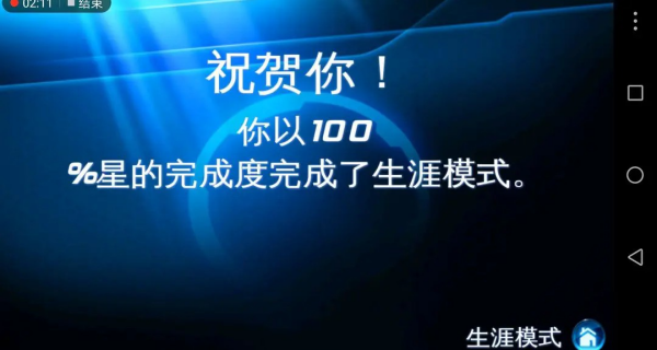 狂野飙车6火线追击