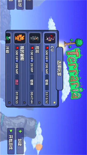 泰拉瑞亚存档编辑器1.4.4.9