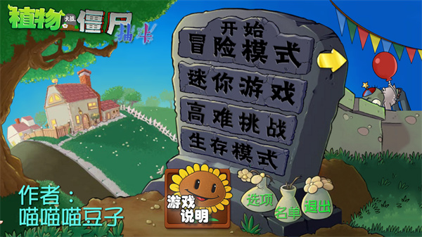 植物大战僵尸抽卡重置版手机版