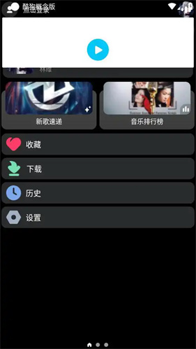 酷狗音乐概念版手表版