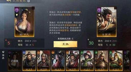 三国谋定天下畅玩版