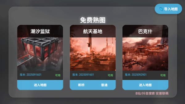 三角洲行动地图