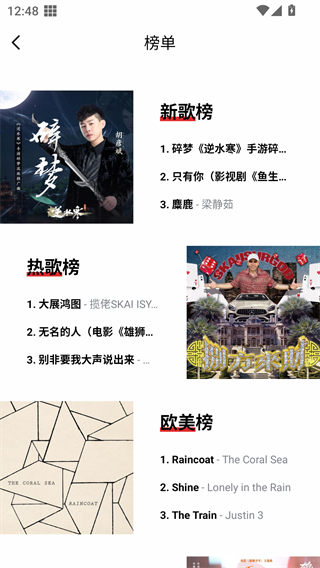 千千静听手机版