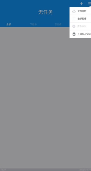 迅雷精简版手机版