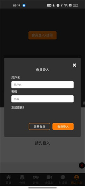 JMCOMIC.2.0手机版