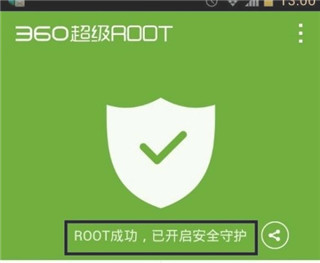 360一键root手机版