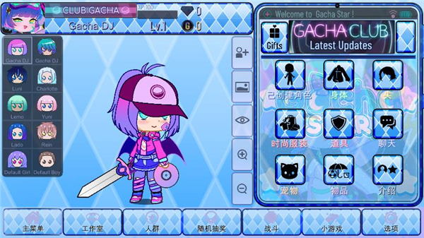 加查之星中文版