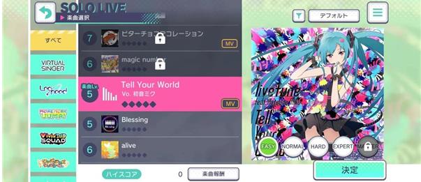 世界计划缤纷舞台日服