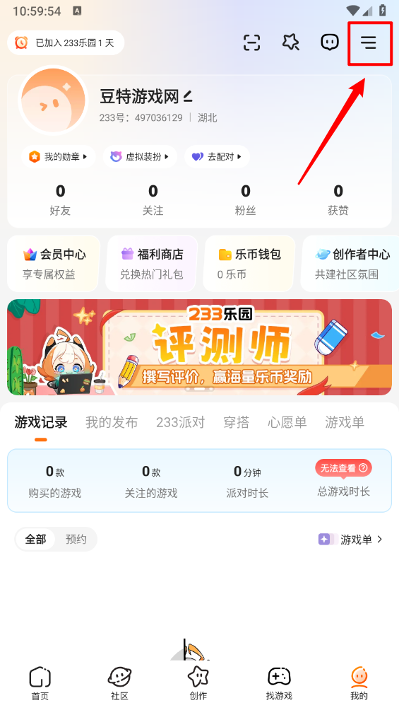 233乐园app