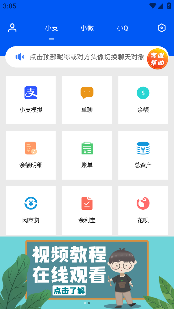 刷圈兔微信模拟器