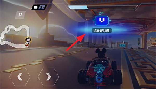 迪士尼无限飞车