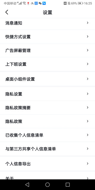 百度地图手表版