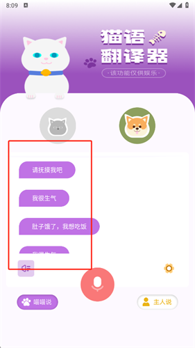兽音译者翻译器