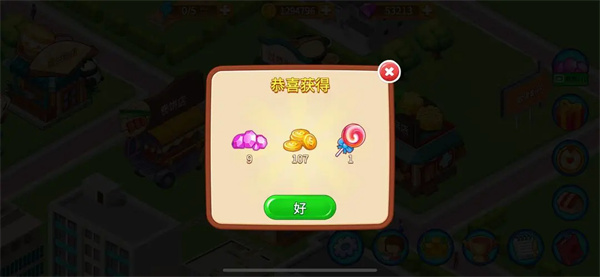 楼下的早餐店最新版