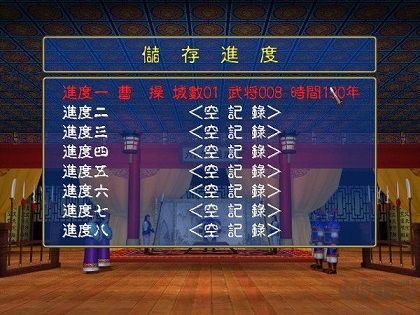 三国群英纪单机版