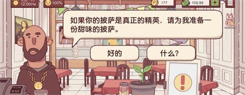 可口的披萨最新版