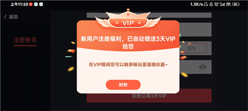 eggns模拟器安卓版