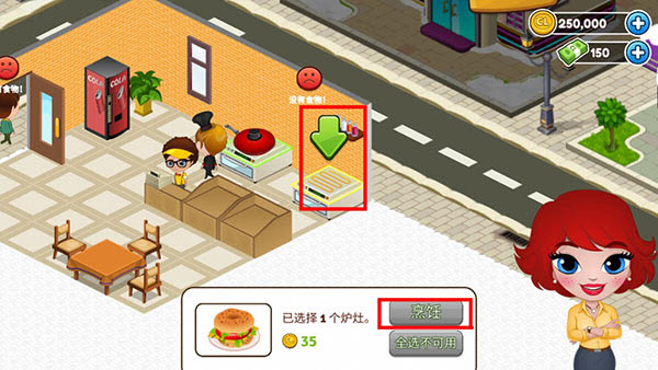 咖啡园厨房天地最新版