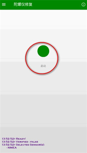 hyperlmu修复陀螺仪