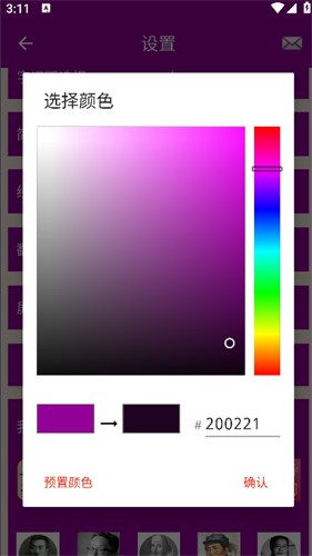 微读圣经和合本